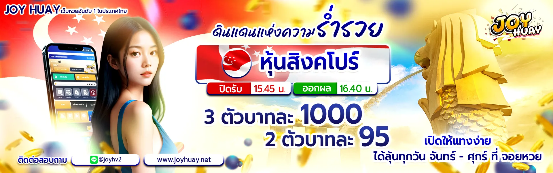 joy huay เว็บตรง